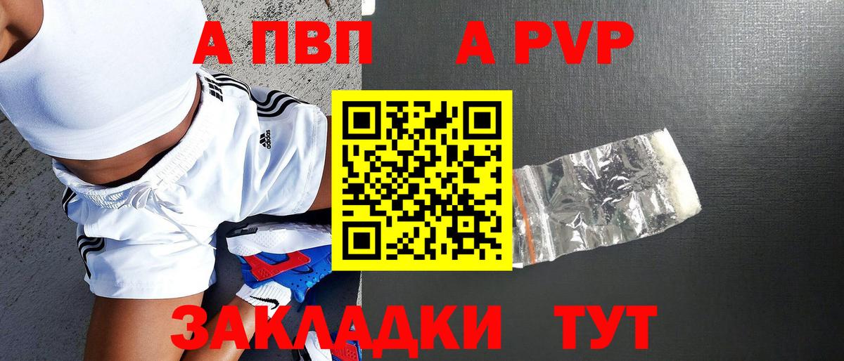 Клин  А ПВП СК  Alpha PVP VHQ  Вход с VPN 