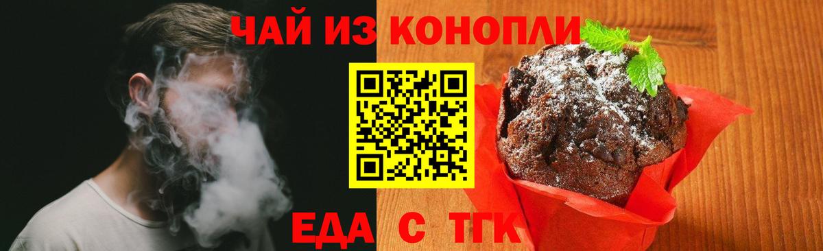 Cannafood конопля  Вход с VPN  Клин 