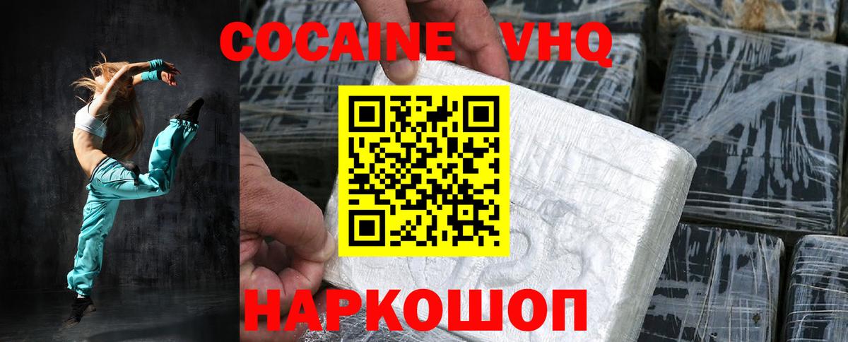 COCAIN 98% Клин