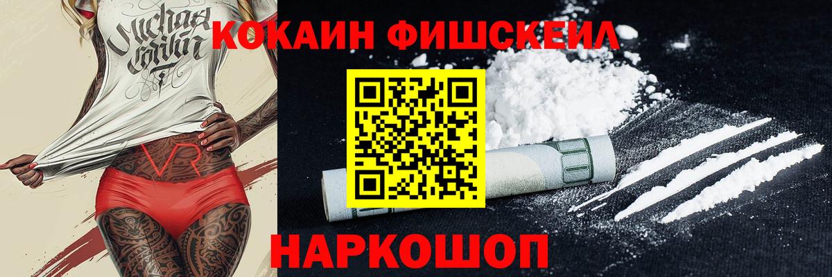 COCAIN Колумбийский  Cocaine Перу  COCAIN  Вход с VPN  Клин 