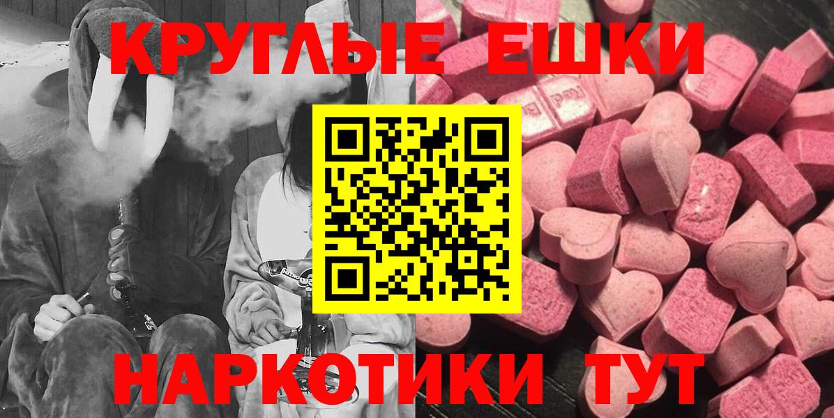 Экстази Cube  Ecstasy  наркота  Клин  ЭКСТАЗИ 250 мг  Вход с VPN 