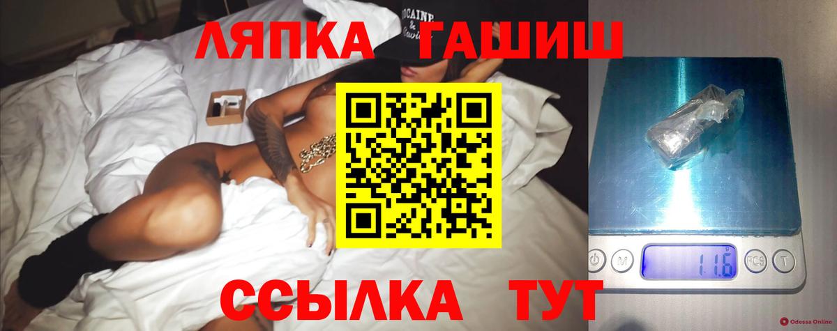 Гашиш ice o lator  Вход с VPN  Гашиш Ice-O-Lator  Клин 