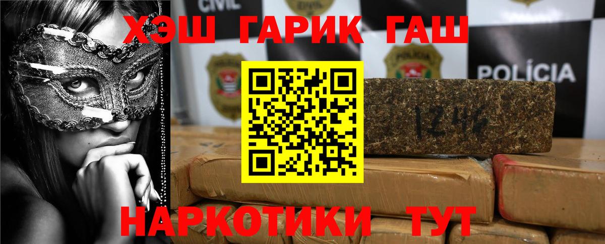 ГАШ гашик Клин