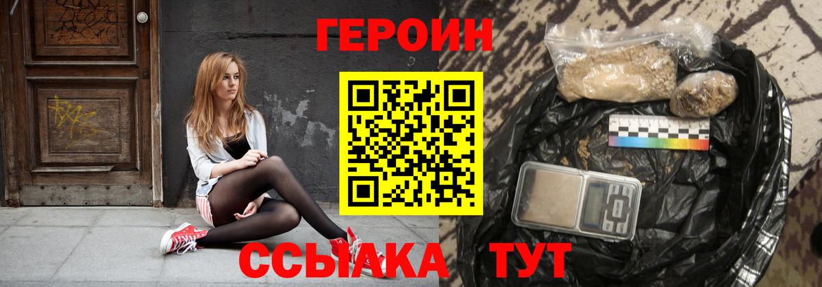 Клин  Героин VHQ  Вход с VPN 
