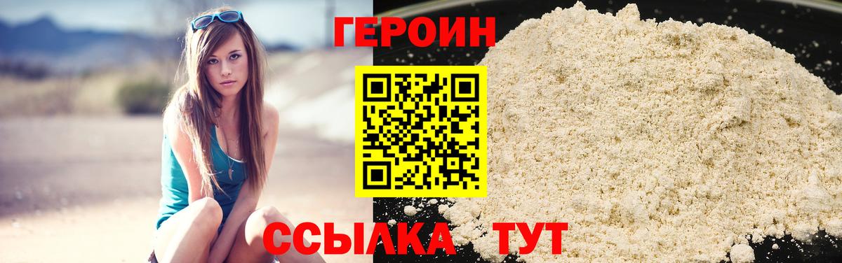 Героин VHQ Клин