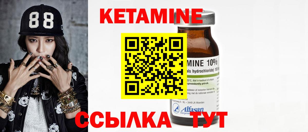 Клин  КЕТАМИН VHQ  Кетамин VHQ  Вход с VPN 