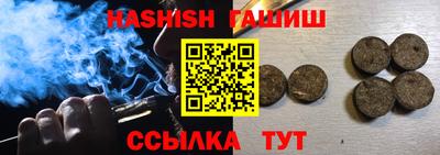 синтетический гашиш Кулебаки