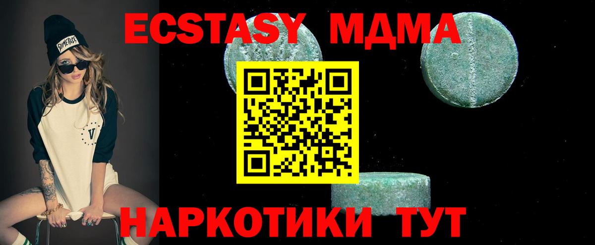 MDMA Molly  Вход с VPN  Клин  МДМА  MDMA VHQ 