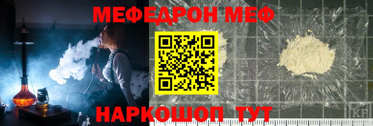 МЕФ мука  Вход с VPN  Клин  наркота  Меф мука 