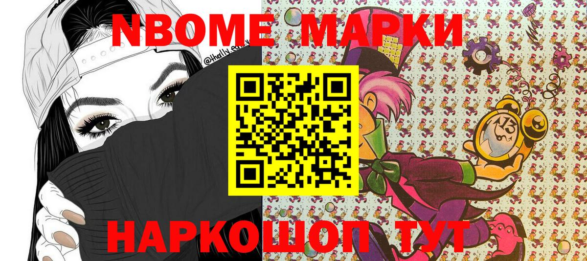 Клин  Марки NBOMe 1,8мг  Марки NBOMe 1,8мг  Марки NBOMe  Вход с VPN 