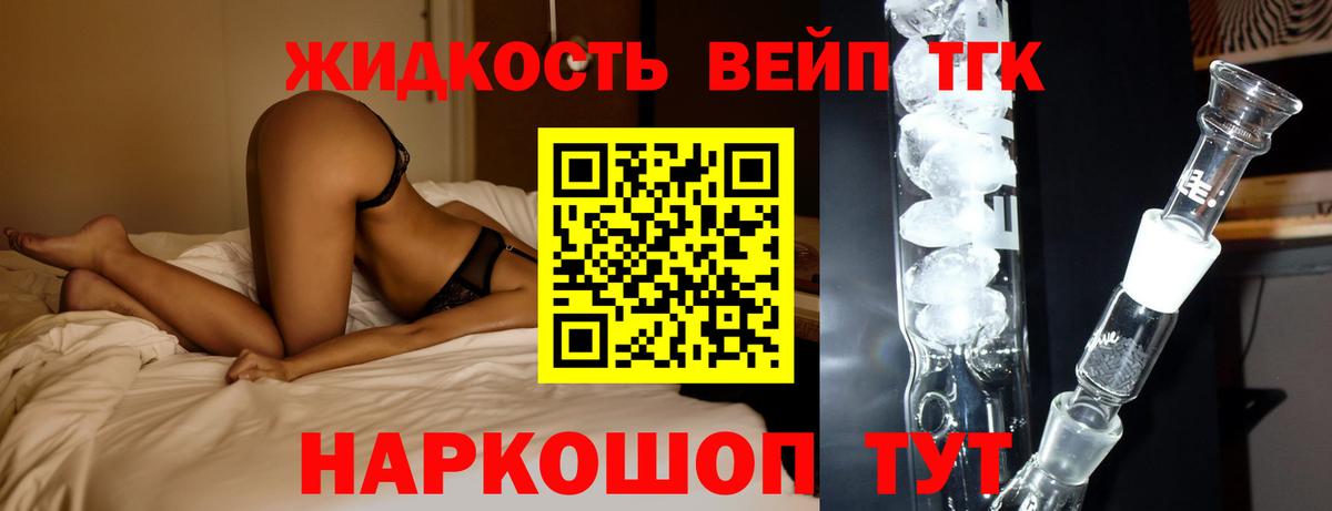 Дистиллят ТГК концентрат  Вход с VPN  Дистиллят ТГК Wax  Клин 