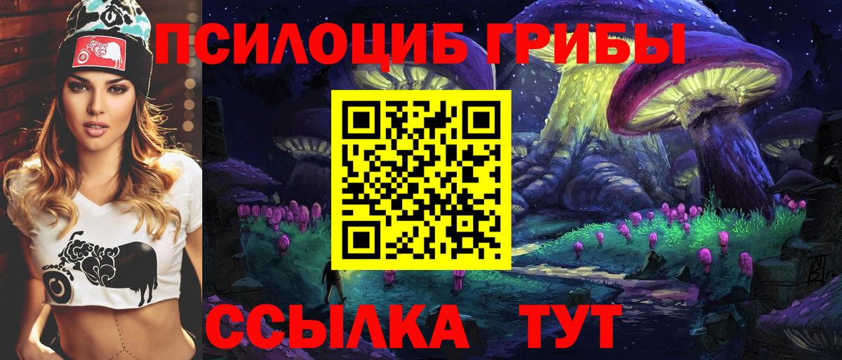Галлюциногенные грибы GOLDEN TEACHER Клин
